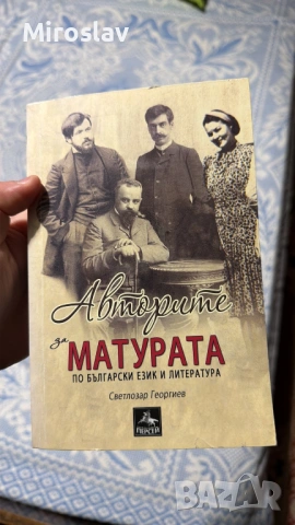 Учебници и Помагала Български Немски Математика Химия, снимка 2 - Учебници, учебни тетрадки - 54217923