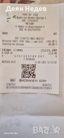 18к мото блок  ruris, снимка 16 - Градинска техника - 54241875