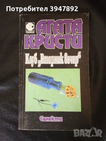  Клуб Вторник вечер