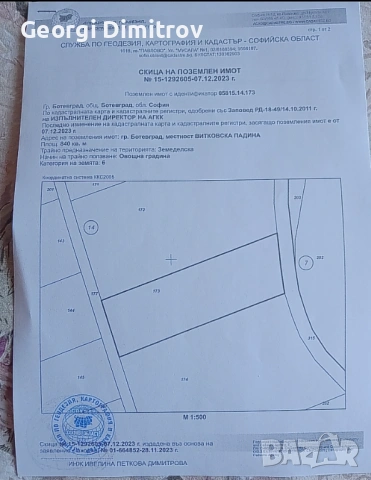 Продавам имот вз Зелин Сливите 810 кв.м 50€ кв.м, снимка 2 - Парцели - 54162626