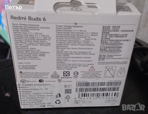 Безжични слушалки Redmi Buds 6 на Xiaomi , снимка 2 - Безжични слушалки - 54975475