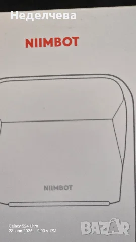 портативен термопринтер за етикети Niimbot B1., снимка 10 - Принтери, копири, скенери - 55399731