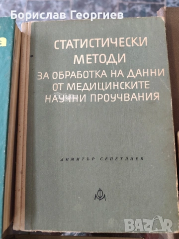 Стари книги по 10 евро за брой, снимка 3 - Художествена литература - 54063900
