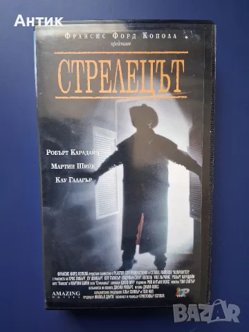 Видеокасета VHS Стрелецът / Франсис Форд Копола