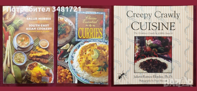 31 кулинарни книги от цял свят, снимка 7 - Енциклопедии, справочници - 52479167