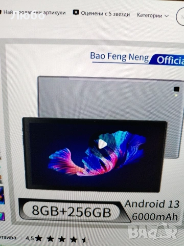 Продавам таблет