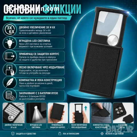 Увеличителна джобна сгъваема ръчна лупа с LED осветление за четене 3X 6X лед лампа мини етикети, снимка 4 - Други инструменти - 50920170
