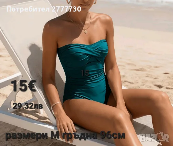 Бански размери М гръдна 96см 