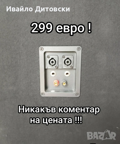 Бас 18-ка , един брой., снимка 7 - Тонколони - 55274065