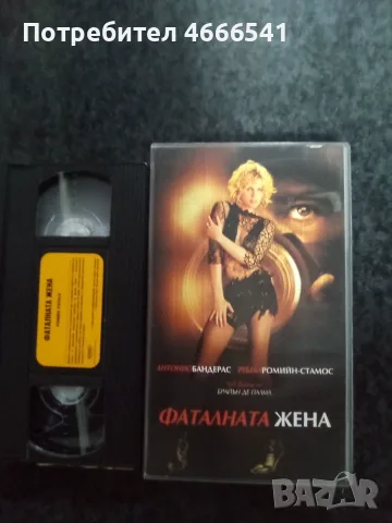 Продавам видеокасети цена 10 евро за брой , снимка 3 - DVD филми - 55315709