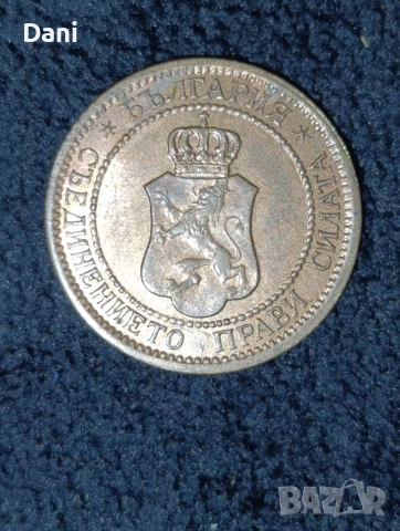 Продавам 2 стотинки 1912 година, снимка 2 - Нумизматика и бонистика - 54478661