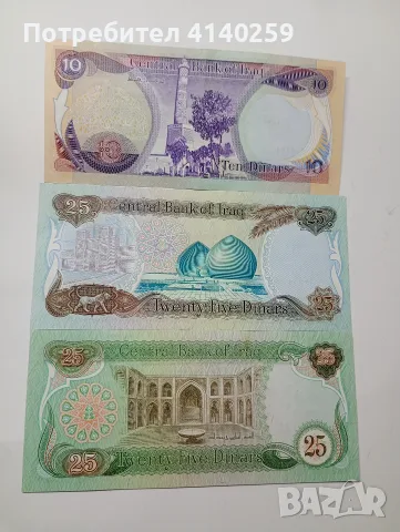 ИРАК БАНКНОТИ 25 ДИНАРА , снимка 4 - Нумизматика и бонистика - 55555291