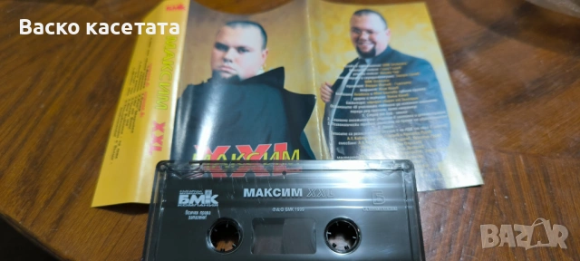 Оригинална касета на Максим XXL , снимка 2 - Аудио касети - 54230974