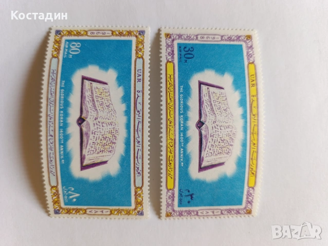 Пощенски марки Египет 1968