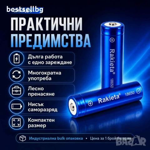Качествена батерия 18650 за фенер прожектор RAKIETA 8800mAh 3.7V, снимка 4 - Друга електроника - 39788960