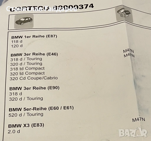 Демпферна шайба Corteco за BMW (e87,e46,e90,e60,e61,e83), снимка 4 - Части - 55251275