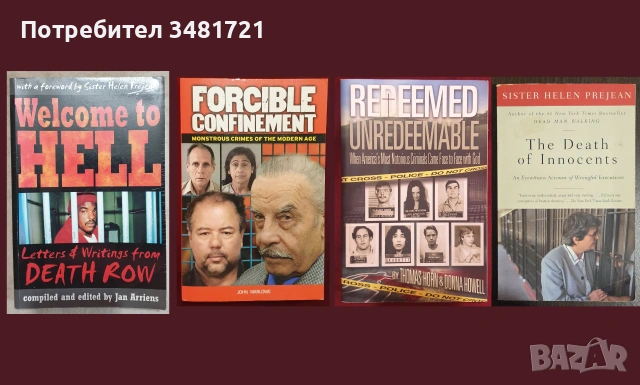 Убийци, престъпления, криминалистика, разследвания, мафия, тирани - 47 книги, снимка 2 - Други - 55168998