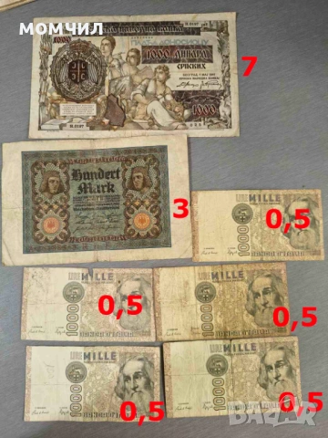Банкноти 10-26, снимка 11 - Нумизматика и бонистика - 54543063