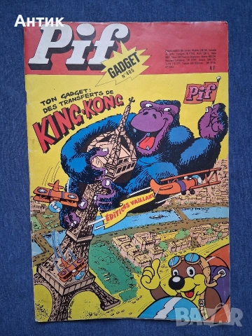 Лот Стари Френски Списания Pif Gadjet Комикс Албум RAHAN, снимка 13 - Колекции - 54125991