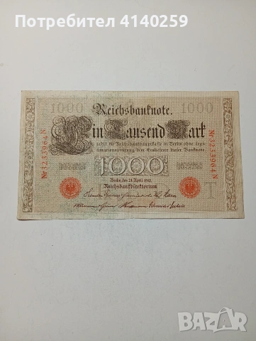 ГЕРМАНИЯ БАНКНОТА 