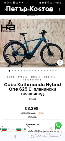 Cube kathmandu Hybrid Оnе 625 Е, снимка 3 - Велосипеди - 55462771