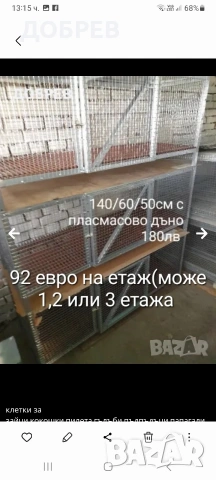клетки за зайци, пилета, кокошки, пъдпъдъци, гълъби, папагали, папагали .Гр.Разград 0885 34 34 64 , снимка 2 - За птици - 54361664