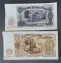 Лот банкноти 1951 година - от 3 до 200 лева UNC, снимка 7