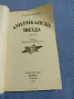 Джаки Колинс - Американска звезда 1,2 , снимка 5