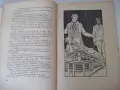 Книга "Чичо Томовата колиба - Хариет Бичер Стоу" - 406 стр., снимка 4
