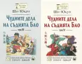 Трилъри и криминални романи от изд. Изток-Запад – 07:, снимка 8