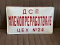 Рядка Соц Емайлирана Табела, снимка 1