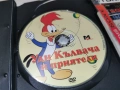 УДИ КЪЛВАЧА-ДВД 0405261848L1, снимка 8