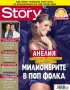 Търся тези списания Story, Love  story, снимка 17