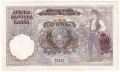 ❤️ ⭐ Сърбия 1941 100 динара ⭐ ❤️, снимка 3