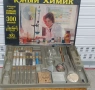Комплект млад химик 3бр, снимка 3