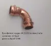 Прес фитинг за медни тръби, снимка 8
