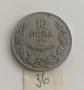 10 ЛЕВА 1930 - РАЗНИ ОТ 0,65 €, снимка 15