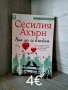 Продавам книги нови, снимка 15