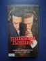 Видеокасети VHS В Окото на Бурята Телевизионно Състезание, снимка 2