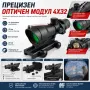 Оптически прицел мерник 4X32 тактически бързомер за лов пушка еърсофт, снимка 1
