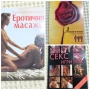 Еротични масажи/Секс игри/Алхимия на екстаза, снимка 1