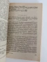 История на музиката ( част 4 ), снимка 3