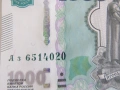 Русия, 1000 рубли, 1997 г., UNC, снимка 3