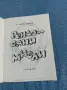 Калин Калинов - Рендосани мисли , снимка 4