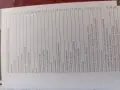 " Първа медицинска помощ" , снимка 2
