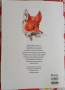 "Пинокио" - Карло Колоди (издателство Миранда), детска книга, снимка 4