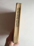 Структурна геология, обща геотектоника и геоложко картиране (1982), снимка 3
