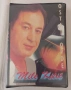 Mile Kitic - Колекция, снимка 14