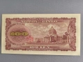 Банкнота - Япония - 100 йени UNC | 1953г., снимка 2