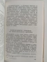 Проблеми на педагогическата психология, снимка 2